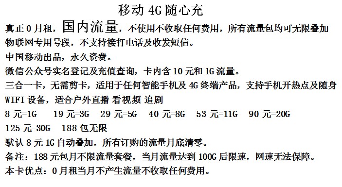 联通流量卡无月租纯流量卡(联通无号码纯流量卡) 联通流量卡无月租纯流量卡(联通无号码纯流量卡)