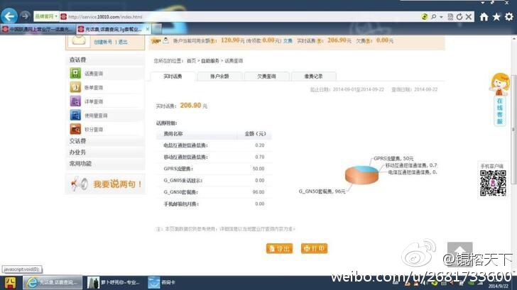 联通宽带流量套餐卡（联通卡带宽带的套餐）