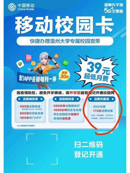 中国移动校园流量包怎么办理(中国移动校园流量套餐办理) 中国移动校园流量包怎么办理(中国移动校园流量套餐办理)