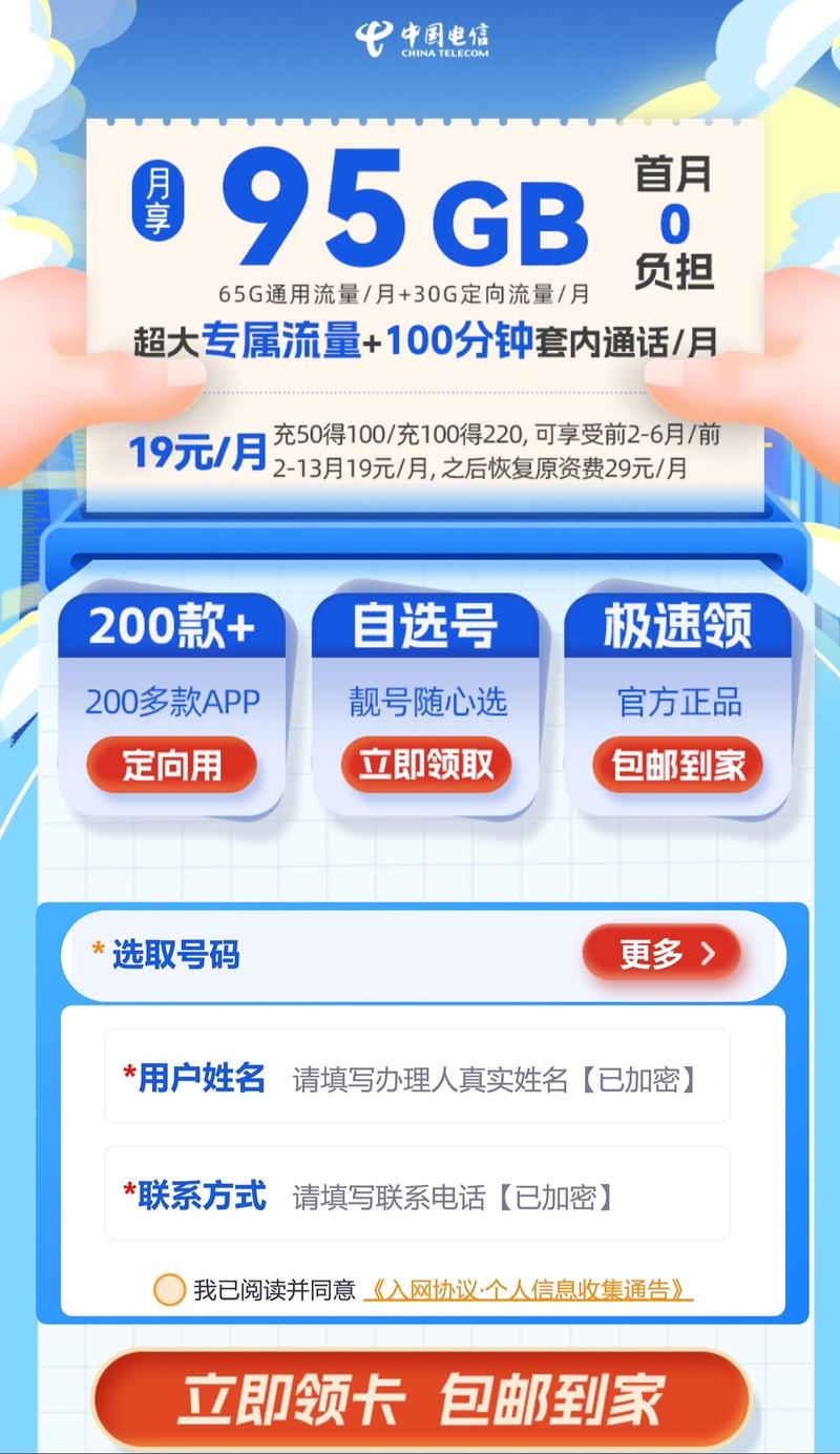 领取免费电信流量卡(免费领取电信纯流量卡) 领取免费电信流量卡(免费领取电信纯流量卡)