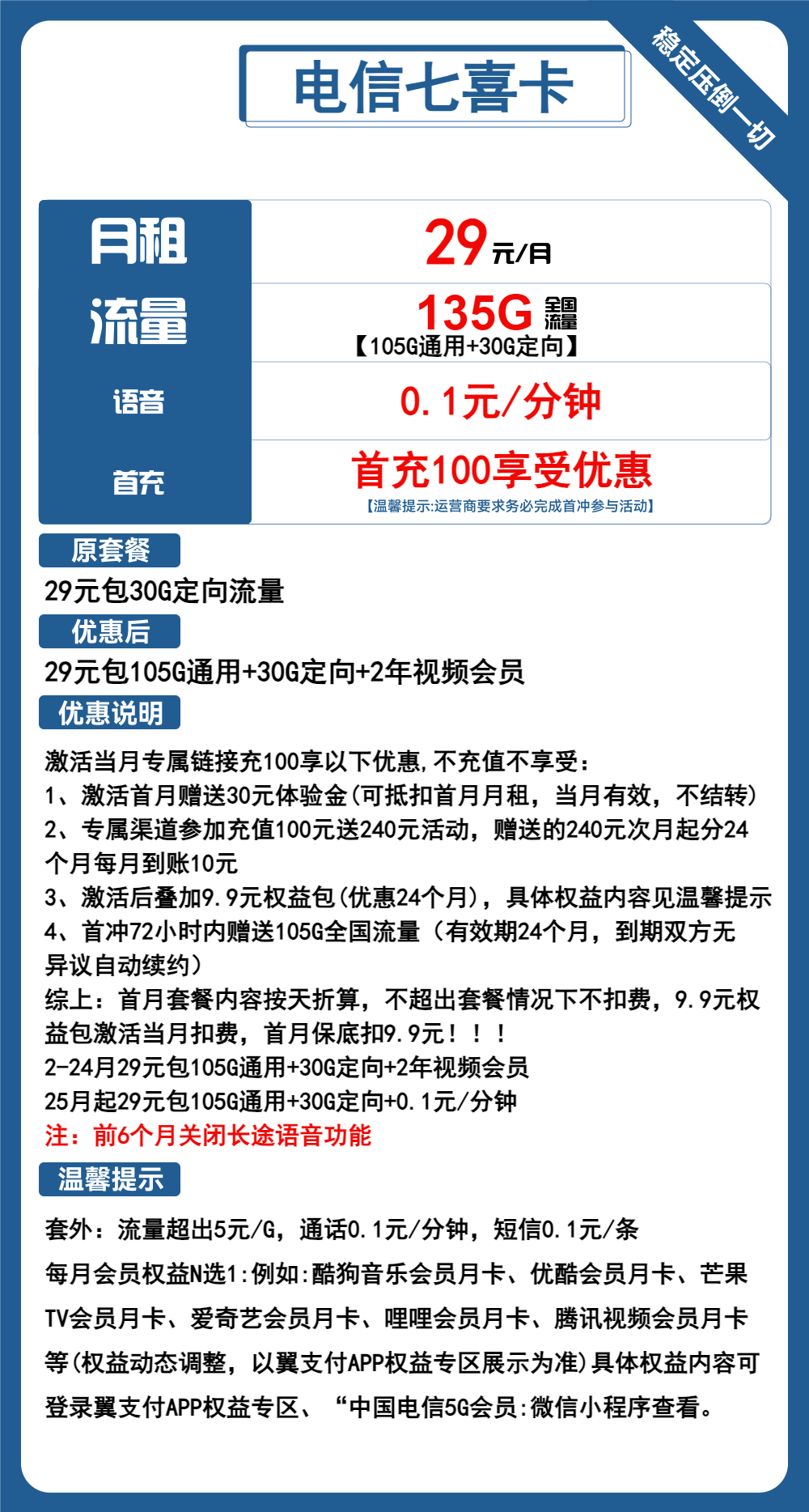 新疆电信19元无限流量卡(电信19元无限流量卡全国) 新疆电信19元无限流量卡(电信19元无限流量卡全国)
