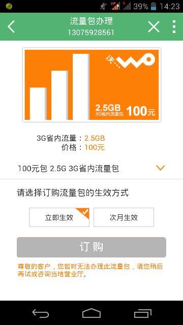 联通卡如何买流量(联通卡如何买流量包) 联通卡如何买流量(联通卡如何买流量包)