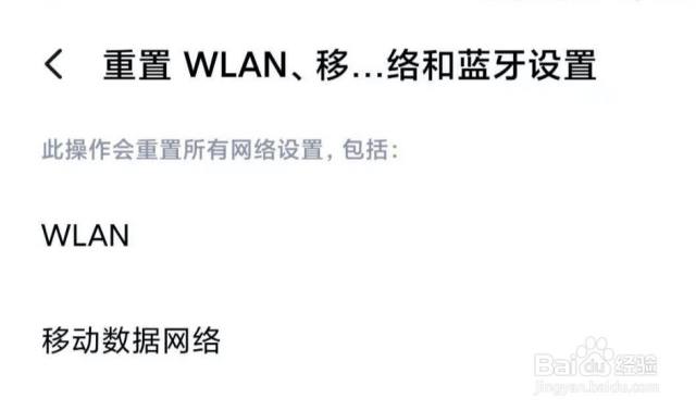 小米手机设置只用卡1流量（小米手机怎么设置软件只用wifi）