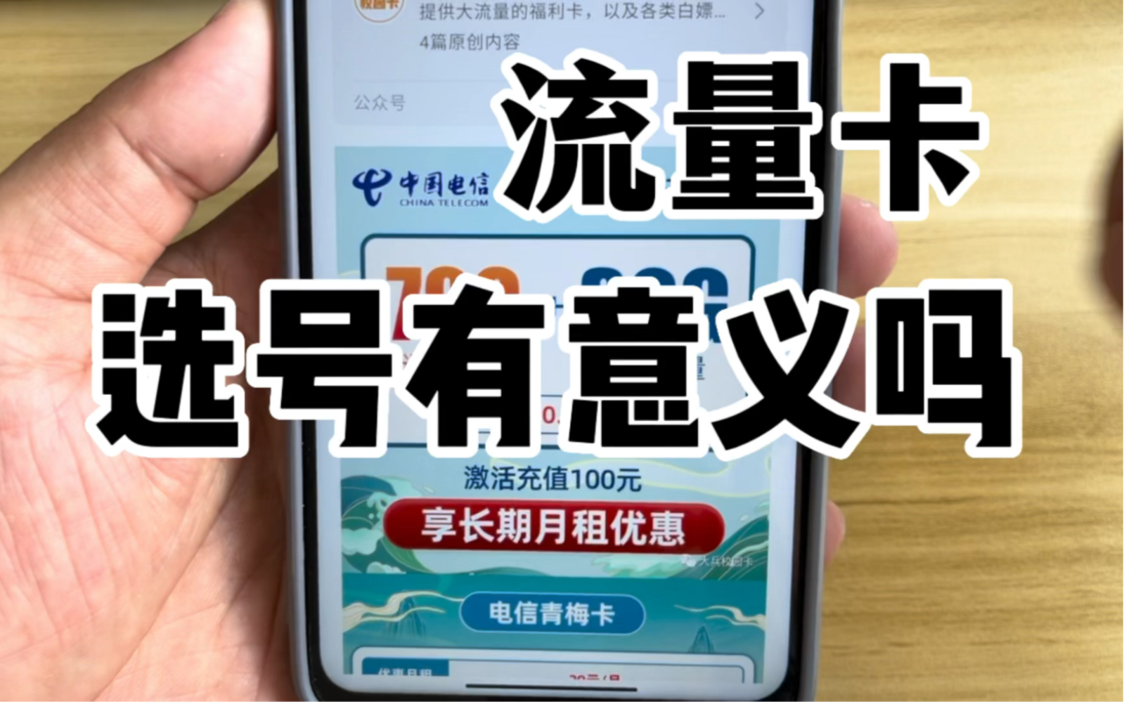 纯流量卡卡号几位数(纯流量卡号码) 纯流量卡卡号几位数(纯流量卡号码)