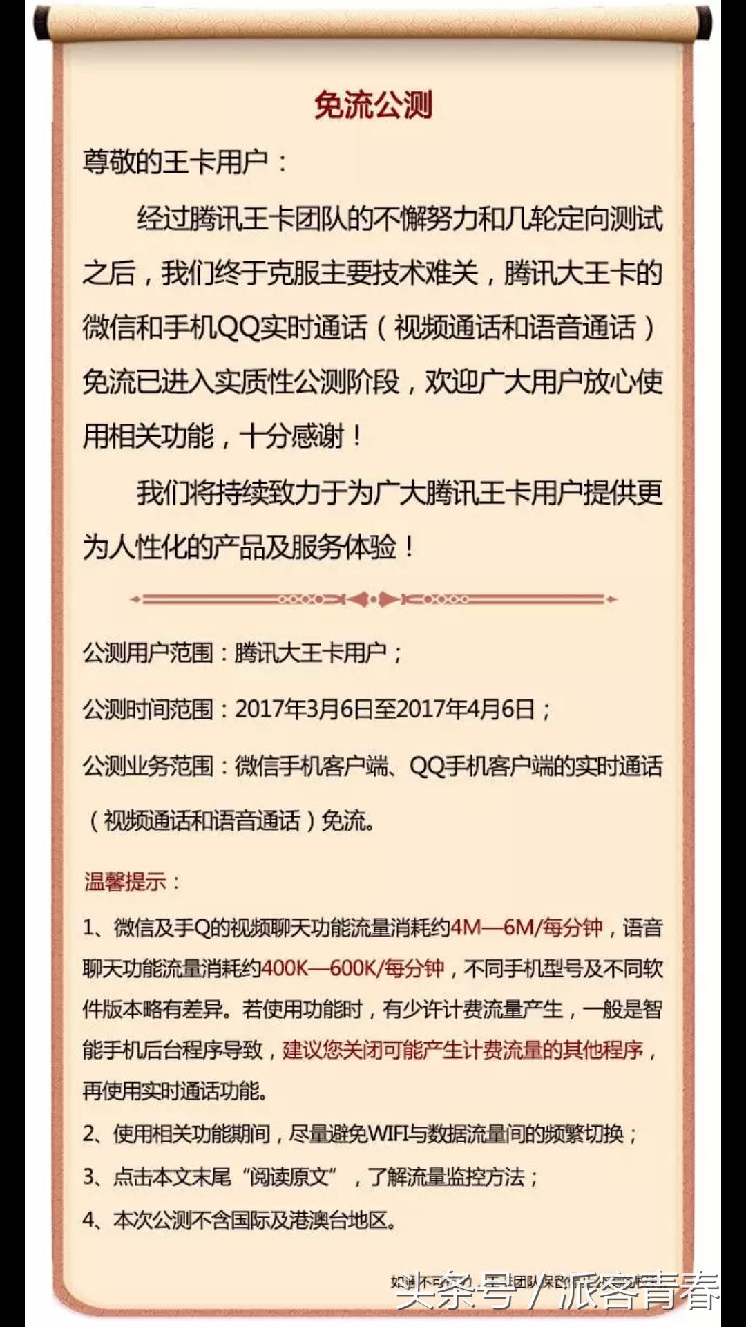 大王卡怎么设置免流量(大王卡如何设置免流量) 大王卡怎么设置免流量(大王卡如何设置免流量)