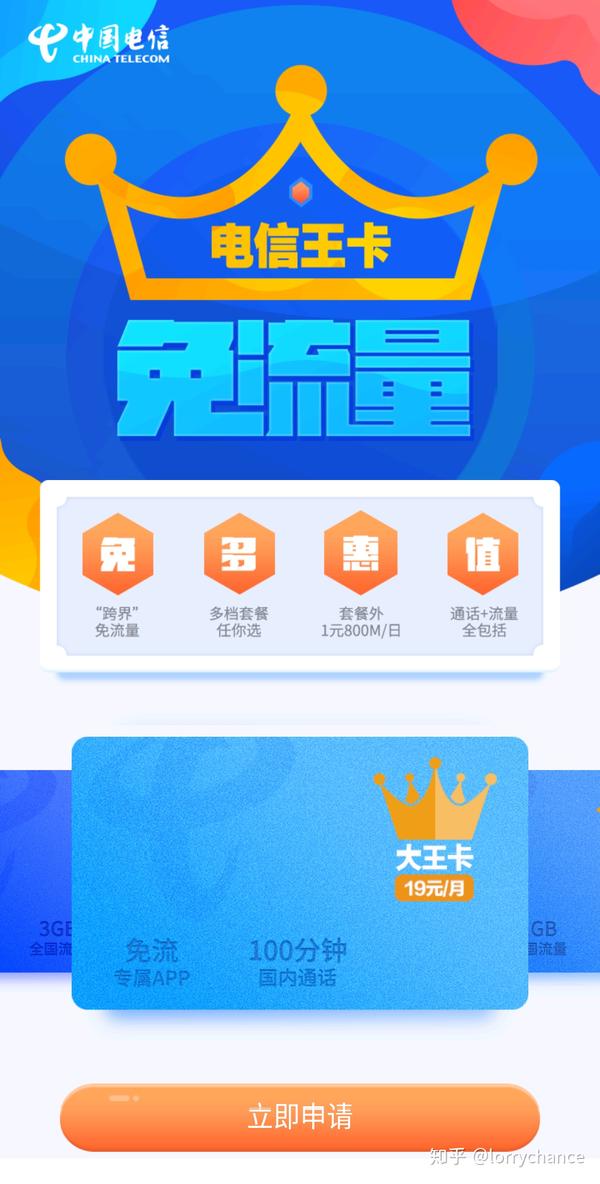免费无限流量卡申请（无限流量卡申请申办）