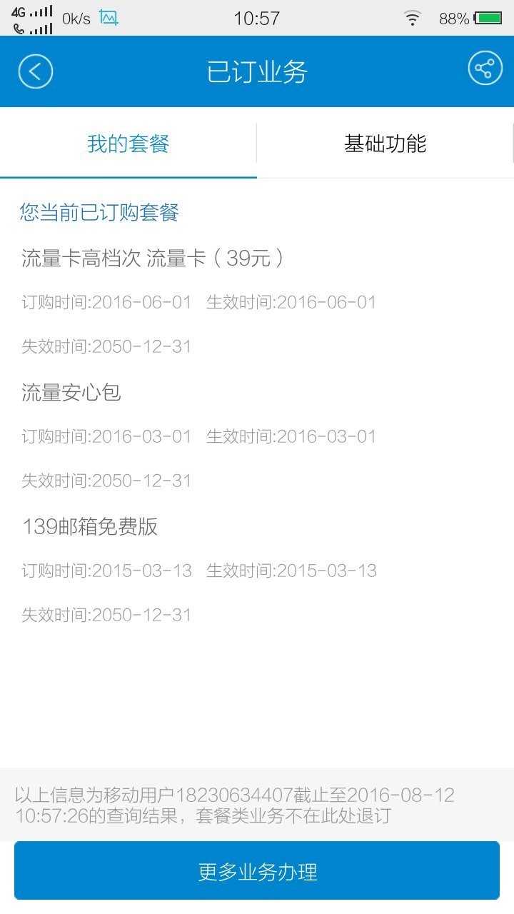 流量卡任我看套餐包含什么(什么是任我看流量包) 流量卡任我看套餐包含什么(什么是任我看流量包)