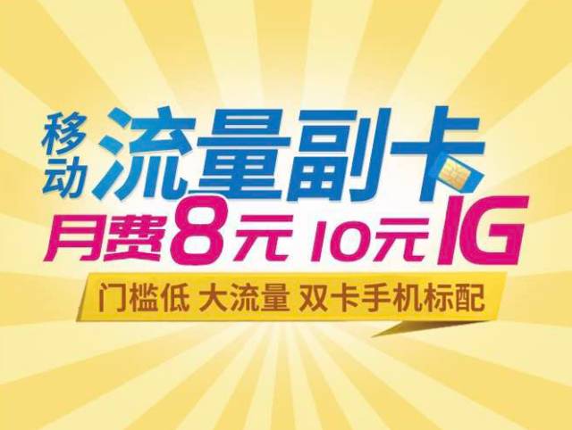 学生办什么卡流量多还便宜（适合大学生用的流量套餐）