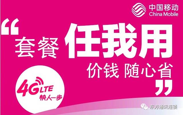 北京无限流量卡免费申请(中国移动无限流量卡免费申请) 北京无限流量卡免费申请(中国移动无限流量卡免费申请)
