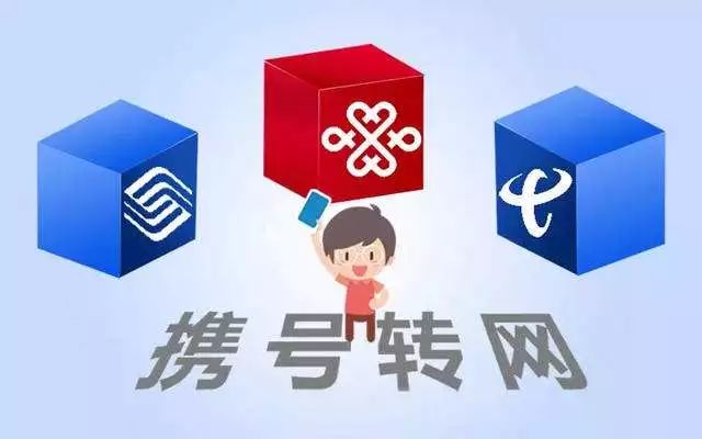 联通卡携号入网电信(联通手机号携号转网电信有什么影响) 联通卡携号入网电信(联通手机号携号转网电信有什么影响)