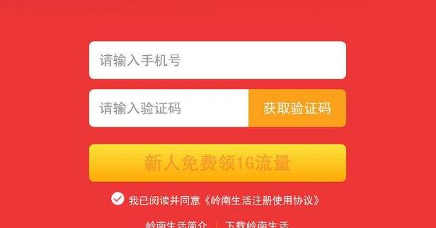 怎么免费领取6g流量套餐（怎么领取免费的流量套餐）