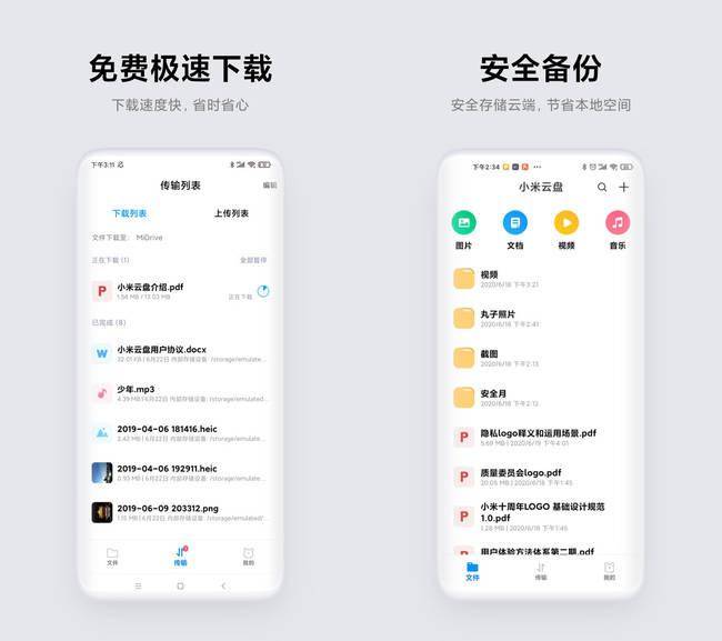 小米云备份消耗流量吗(小米云备份会备份什么) 小米云备份消耗流量吗(小米云备份会备份什么)