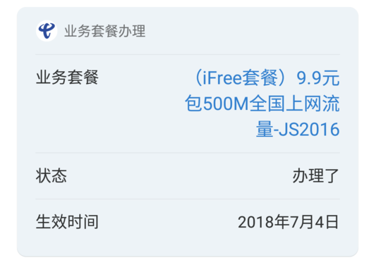 电信卡流量一年一清零吗（电信流量卡申请入口）