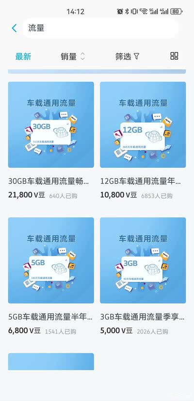 车载流量卡能用在手机上网吗（车载网络流量卡）