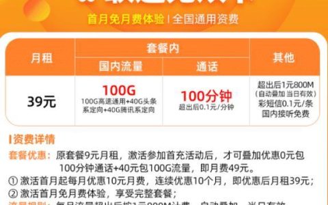联通多多卡定向流量是什么（联通多多卡套餐）