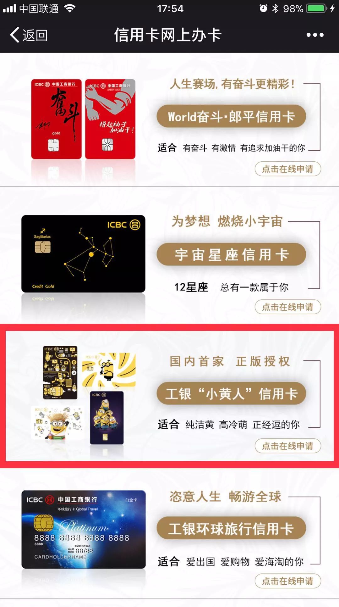 工行卡免流量(工行免年费的卡) 工行卡免流量(工行免年费的卡)