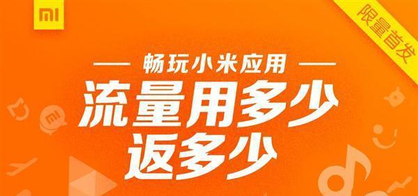 小米商城大流量卡免费领(小米领取大流量卡) 小米商城大流量卡免费领(小米领取大流量卡)
