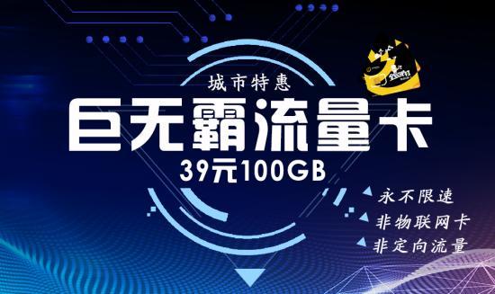 流量卡免费送的排版(流量卡免费送是什么套路) 流量卡免费送的排版(流量卡免费送是什么套路)