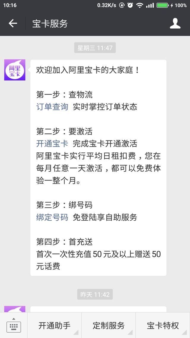 河南大王流量卡便宜吗（河南大王卡19元套餐介绍）