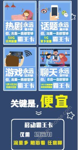 移动霸王卡广告流量（移动霸王卡套餐详情定向流量）