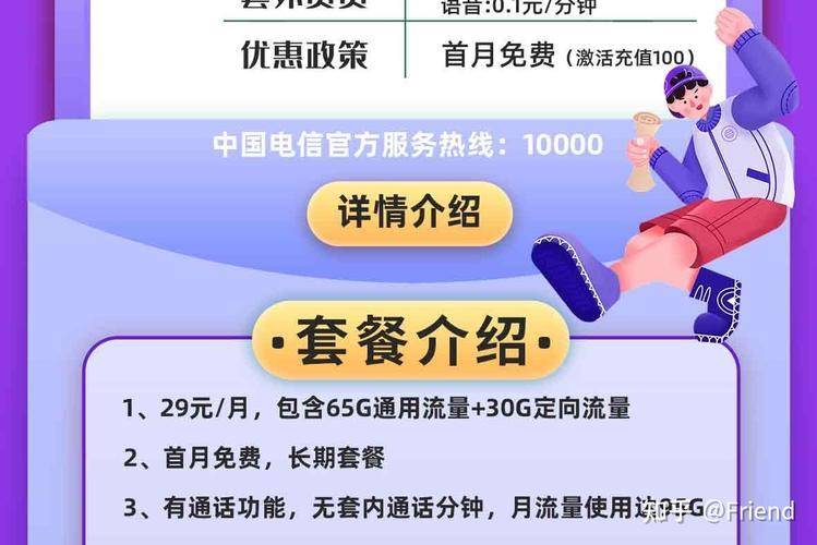 电信卡可以免费领流量吗（电信卡可以换套餐不换号码吗）