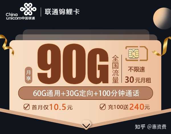 通用流量用什么卡（通用流量什么卡划算）