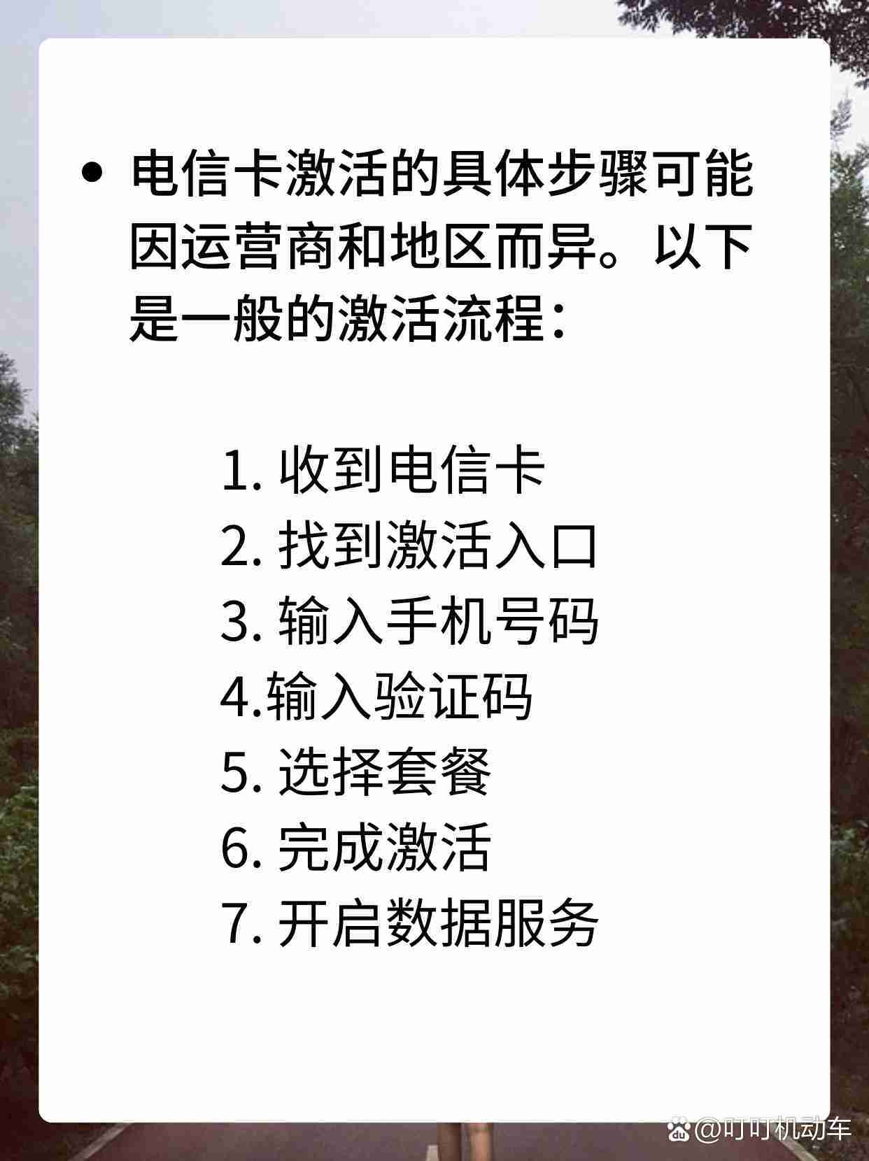 怎么激活卡电信卡(网上买手机卡自己激活) 怎么激活卡电信卡(网上买手机卡自己激活)