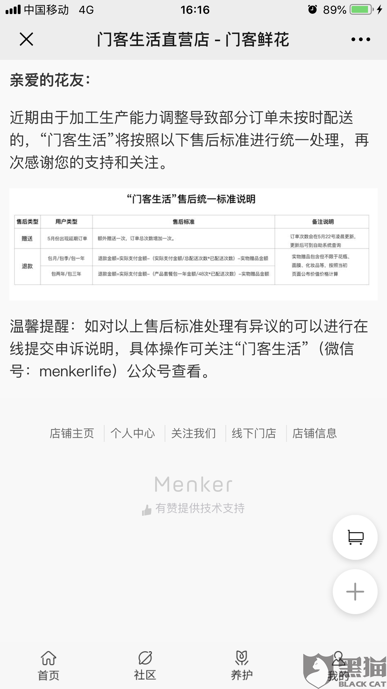 订购的流量卡怎么退(流量卡申请退款退得了吗) 订购的流量卡怎么退(流量卡申请退款退得了吗)