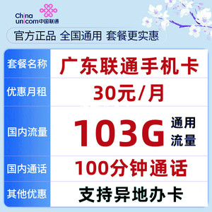东莞流量卡联通可以用吗(东莞流量卡套餐介绍) 东莞流量卡联通可以用吗(东莞流量卡套餐介绍)