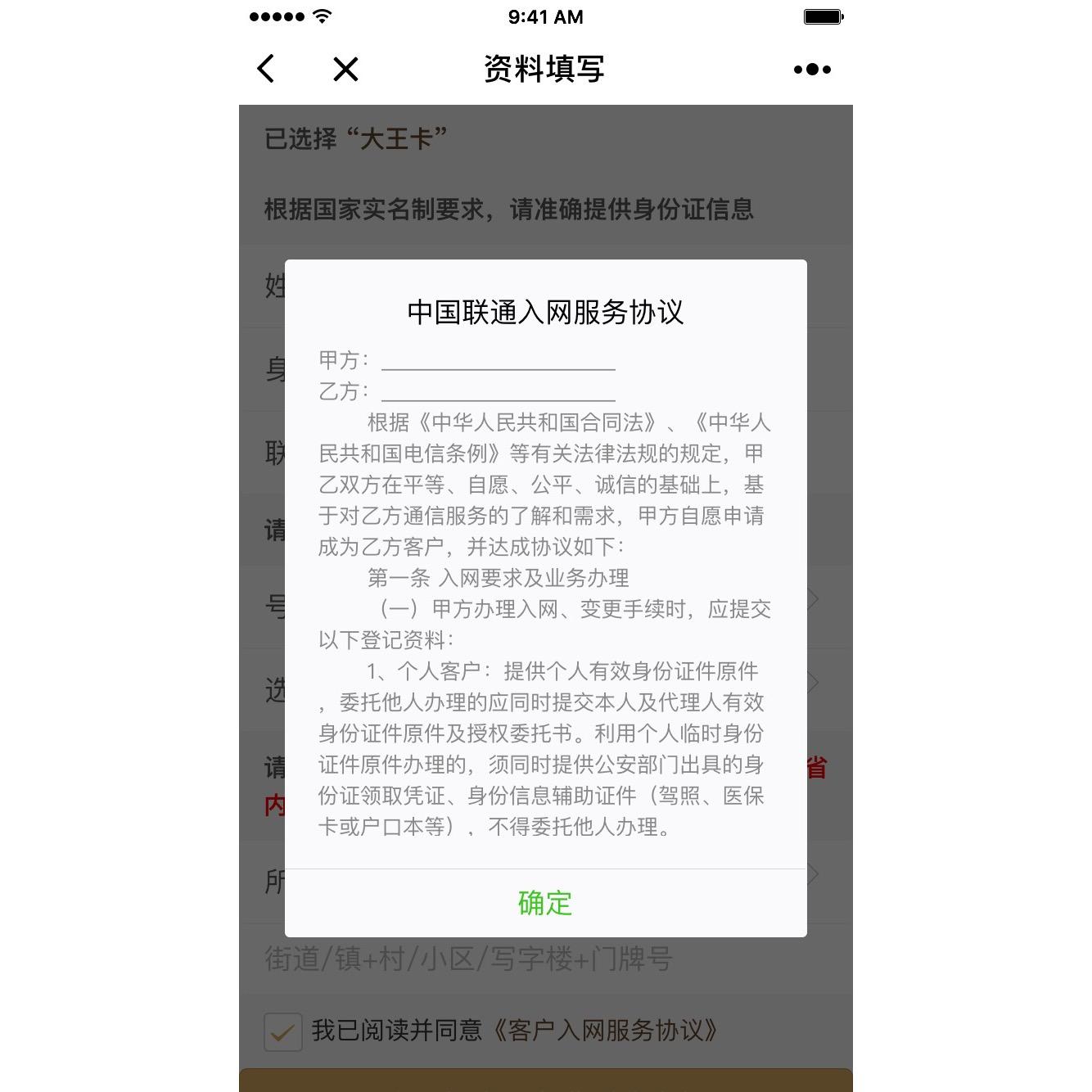 腾讯大王卡高速流量（腾讯大王卡流量速度快吗）