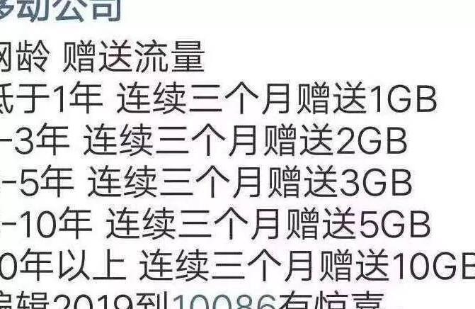 移动流量退费近6个月最高可退多少次?（10086流量退费）
