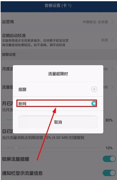 华为手机流量设置无限流量(华为手机无限流量怎么设置) 华为手机流量设置无限流量(华为手机无限流量怎么设置)