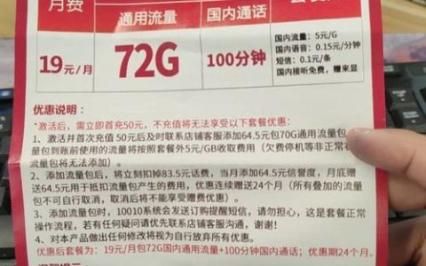 联通什么卡流量多又便宜（联通什么卡流量多又便宜能打电话）