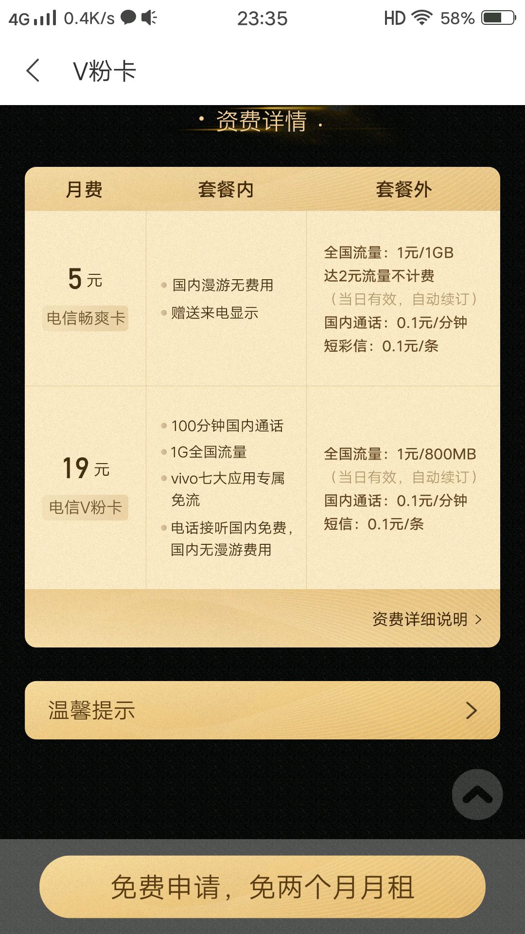 v粉卡定向流量怎么用（v粉卡流量卡）