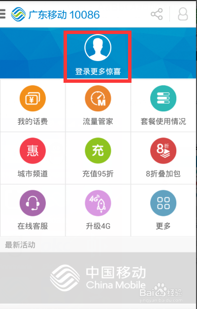移动如何充话费（移动如何充话费便宜）