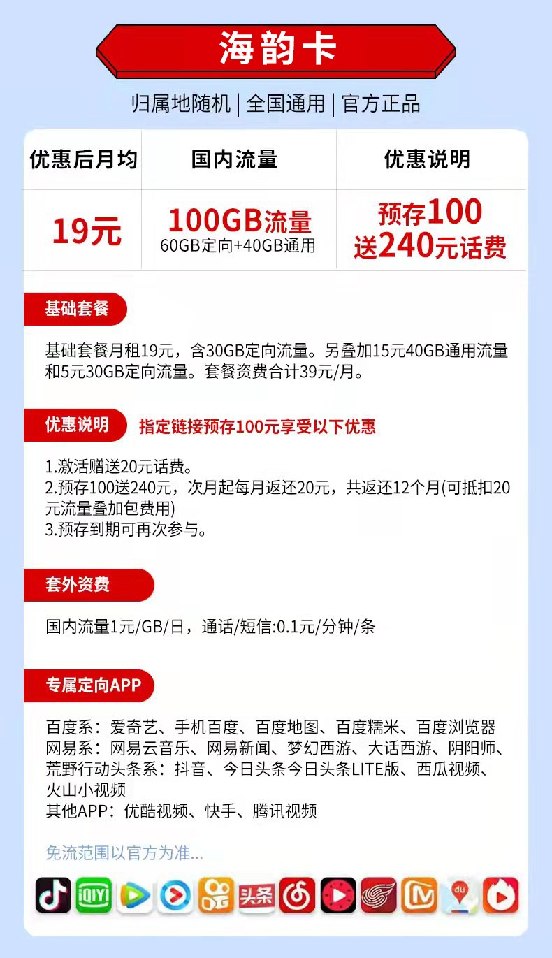 5月中国移动流量卡免费（移动流量卡免月租）