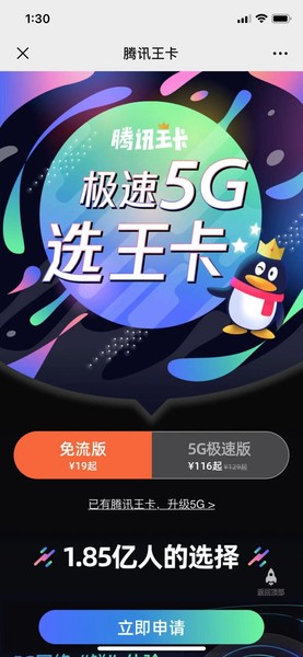 15元无限流量王卡怎么样(16元无限流量卡) 15元无限流量王卡怎么样(16元无限流量卡)