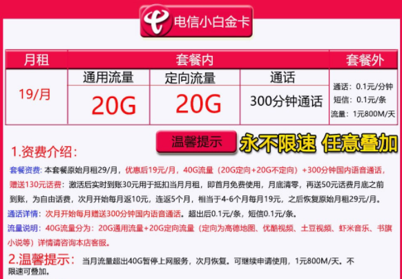 星卡39元2022版定向流量应用（星卡39元2022版定向流量应用包括哪些）