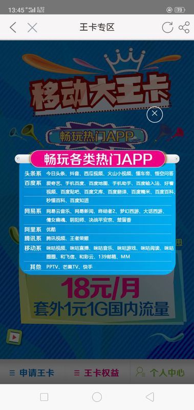 斗鱼属于移动定向流量吗?（斗鱼移动专用流量坑人）