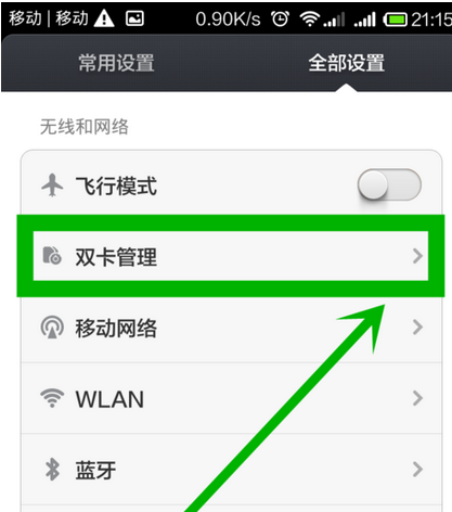 两个卡怎么用卡2的流量（二个卡怎么用数据流量）