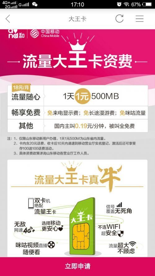 大王卡怎么买流量包(大王卡买流量包先用什么) 大王卡怎么买流量包(大王卡买流量包先用什么)