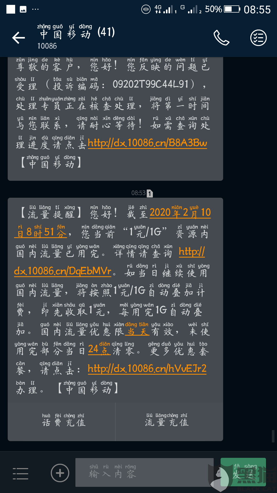 宝藏卡日租流量（宝藏卡日租流量多少钱）