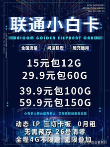 流量卡反拥代理（流量卡代理是什么意思）