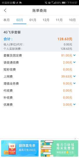 流量卡怎么改话费卡套餐（流量卡怎么换成手机卡）