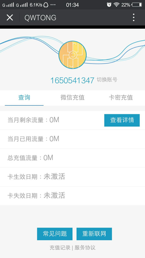电信流量卡eshop（电信流量卡怎么激活）