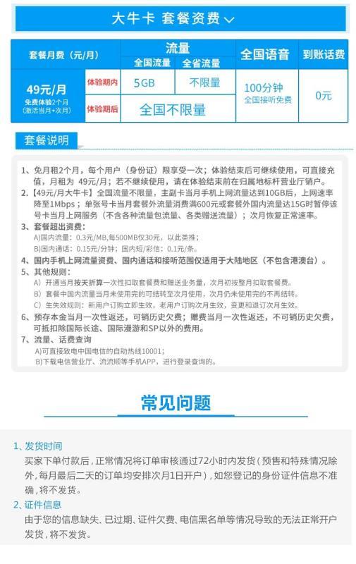 大牛卡是无限流量吗（大牛卡是真的吗）