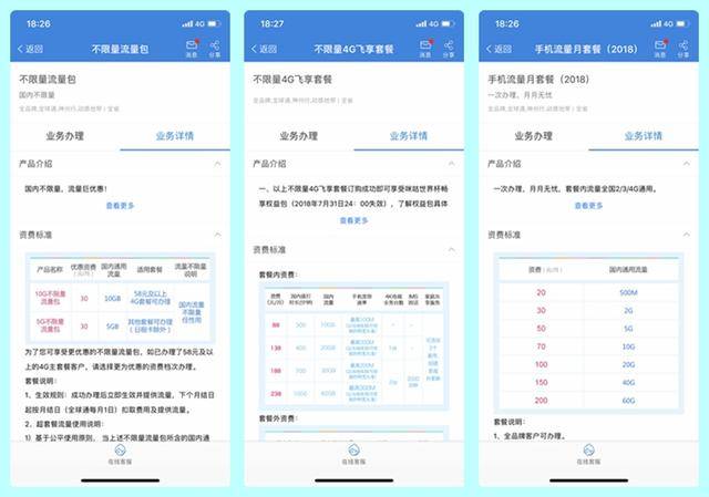 新疆移动流量包怎么充最划算?（新疆流量套餐）