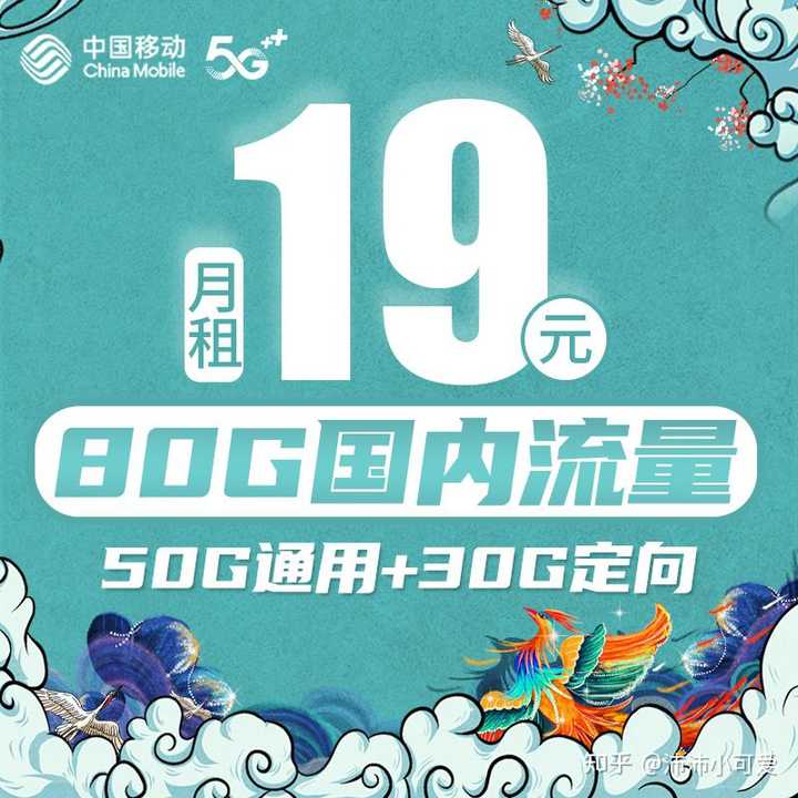 上海移动流量套餐哪个最划算（上海移动流量套餐哪种最划算2021）