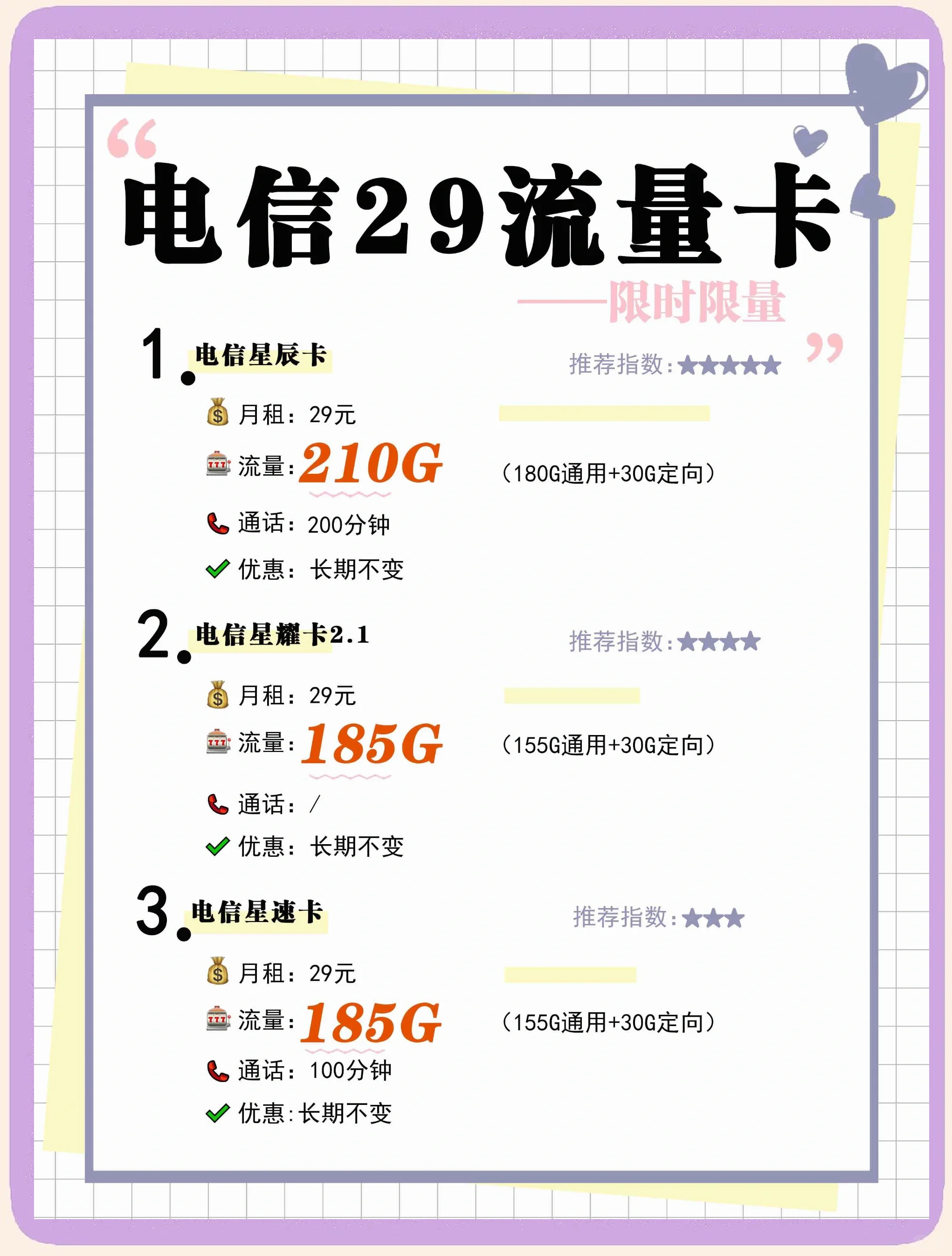 电信办什么流量卡最好(电信办什么流量卡最好的) 电信办什么流量卡最好(电信办什么流量卡最好的)