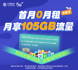 成都移动5元流量卡怎么样(中国移动5元流量卡) 成都移动5元流量卡怎么样(中国移动5元流量卡)